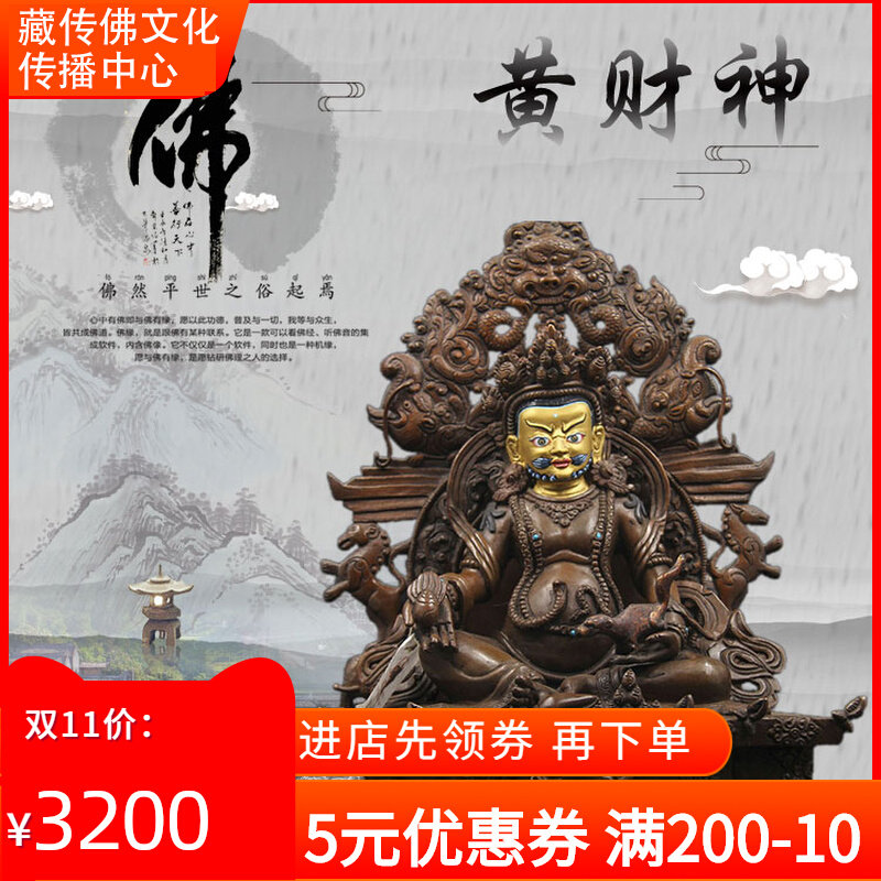 Tibetan Buddhist Hall Nepalese bronze gilt with backlight Buddha statue Yellow God of Fortune Buddha statue one foot