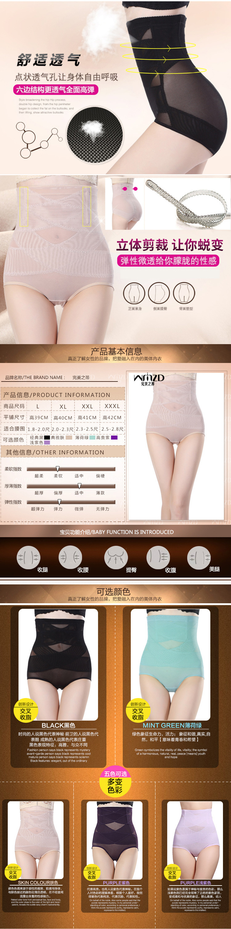 Không có dấu vết giảm béo eo eo cơ thể định hình quần để thu thập dạ dày để phục hồi áo ngực hông sau sinh cao eo đồ lót phụ nữ sịp nam
