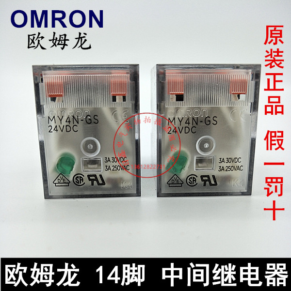 Original OMRONOMRON intermediate relay MY4N-GS DC24V 14 pin replacement for MY4N-