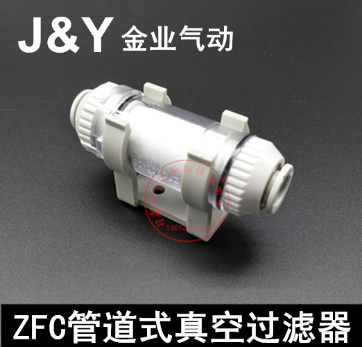 JY Gold Pipe Vacuum Filter ZFC100-04B 06B ZFC200-06B 08B ZFC-10