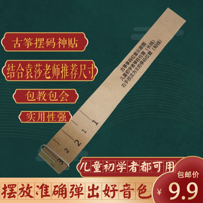 Dunhuang D tune guzheng code for ziziqin code placement position schematic code bitmap reference special pendulum code deity