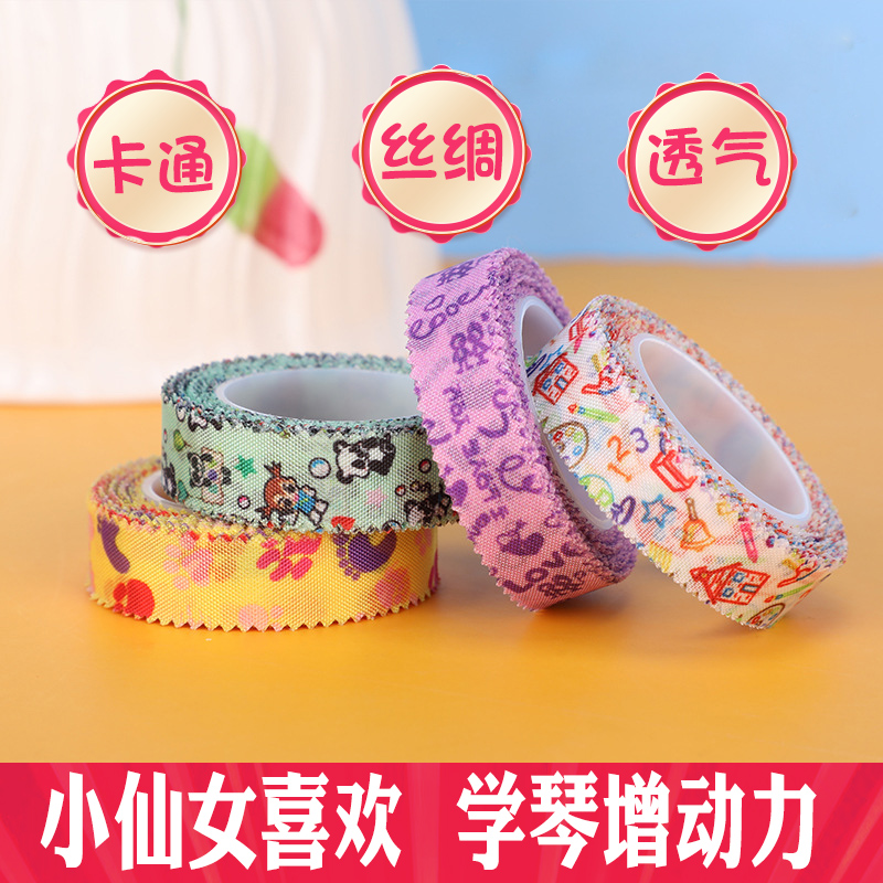 Children's special Gukite Bipa rubber cloth cartoon cute breathable silk color without sticky hand tape can not be cut off