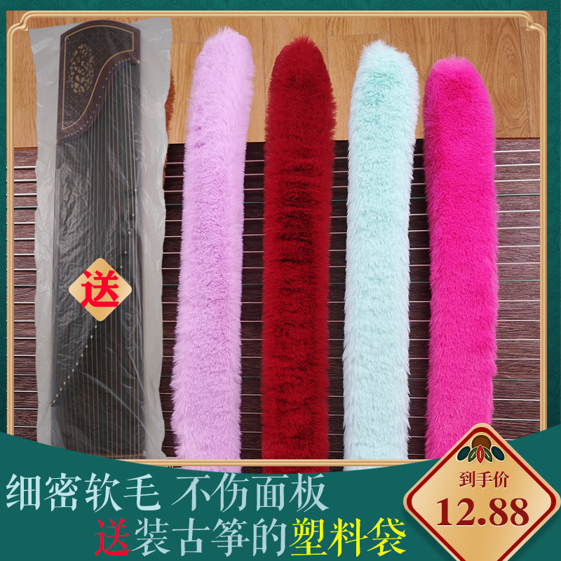 Guzheng brush Sweep ash without hair removal care Cleaning cleaning and maintenance panel can bend the dust removal brush soft bristle brush