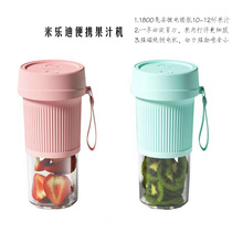 Mi Ledi rechargeable juicer juice grinder 1800MA lithium battery life power strong noise small waterproof