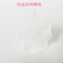 Anti-backflow duckbill valve for electric breast pump