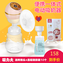 Electric breast pump wireless integrated charging painless massage breast pump suction big sound small connection milk storage bag