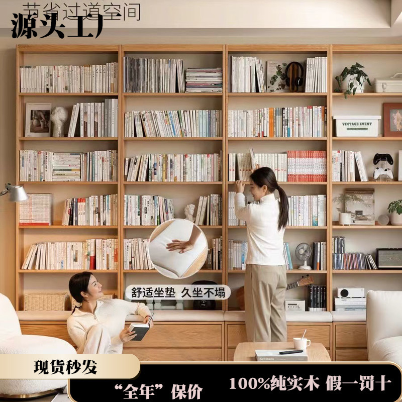 Factory Direct Sales of Solid Wood Full-Wall Bookcases, Booth-Style Floor-To-Ceiling Combination Bookcases, Integrated Bookshelf and Display Cabinet