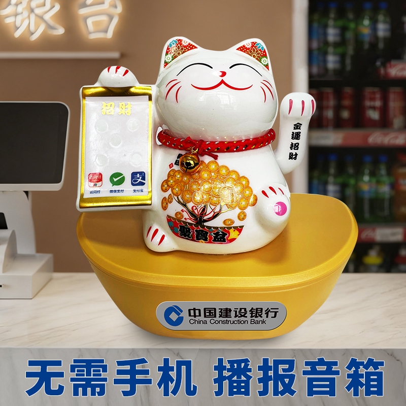 China Construction Bank Dragon Audio China Construction Bank Payment Code Announcer China Construction Bank Bank 4g Network Speaker China Construction Bank Voice Announcer China Construction Bank Dragon Audio China Construction Bank Payment Code Announcer China Construction Bank Bank 4g Network Speaker China Construction Bank Voice Announcer