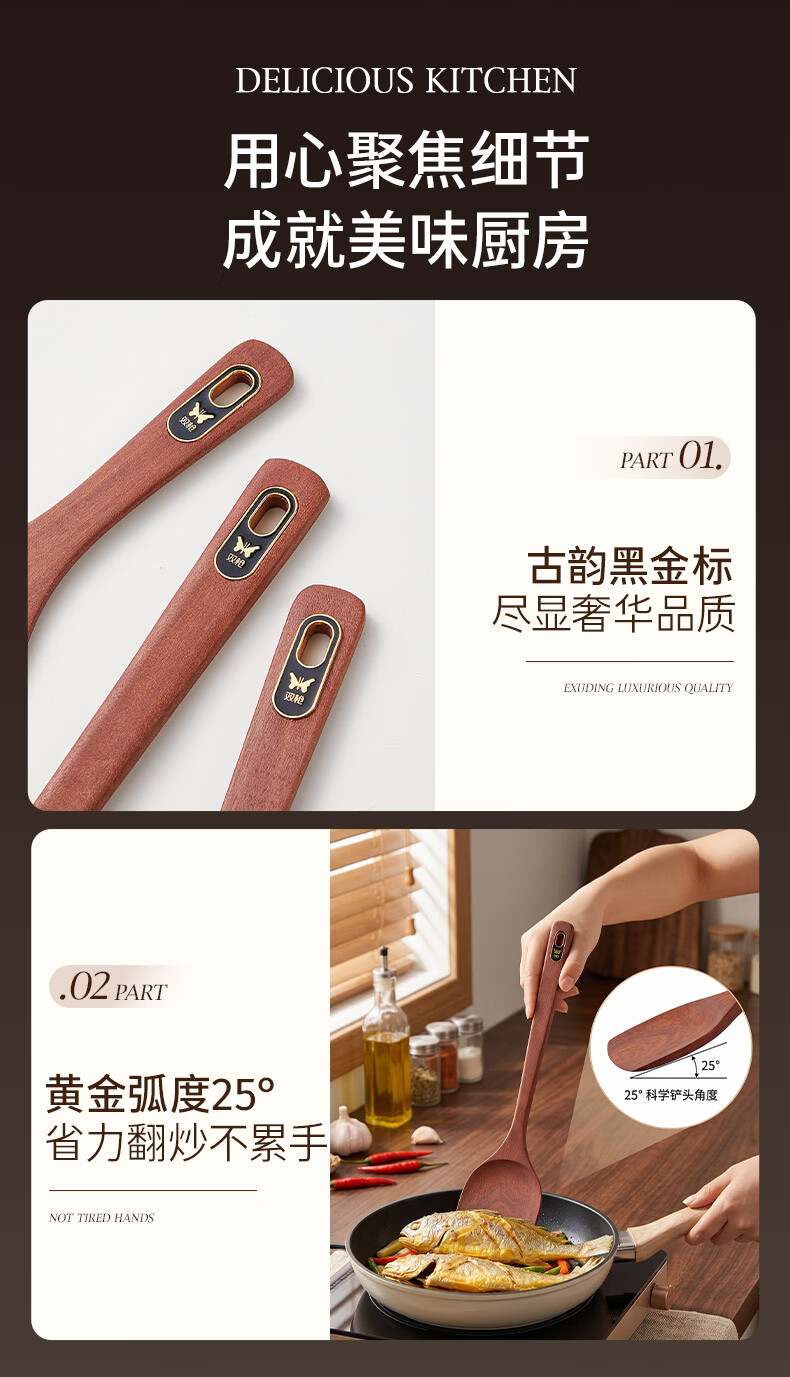 安享好物 安享B级锅铲-双枪花梨木锅铲  