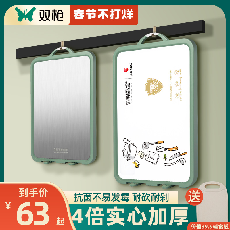 Double gun 304 stainless steel cutting board antibacterial anti-mildew home kitchen cutting board thickened case board plastic double-sided cutting board