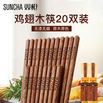 Double gun chicken wing wood chopsticks Paint-free wax-free Japanese hotel household tableware 20 pairs of family solid wood quick child set