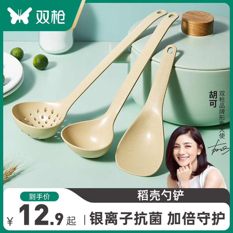 Double gun spoon spoon rice husk spoon rice spoon household non-stick rice shovel large soup and rice colander set
