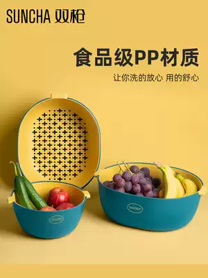 Double gun washing basin drain basket home living room fruit plate basket washing vegetable artifact rice basket double layer drain vegetable basket