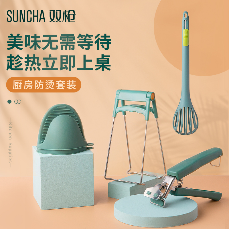 Double gun anti-scalding clip bowl clip household disc loader anti-scalding non-slip gloves casserole steamer clip