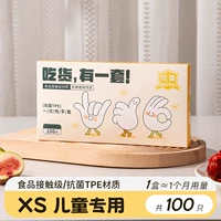 [TPE Antibacterial 99,9%] 1 коробка из 100 средних детей может быть использована