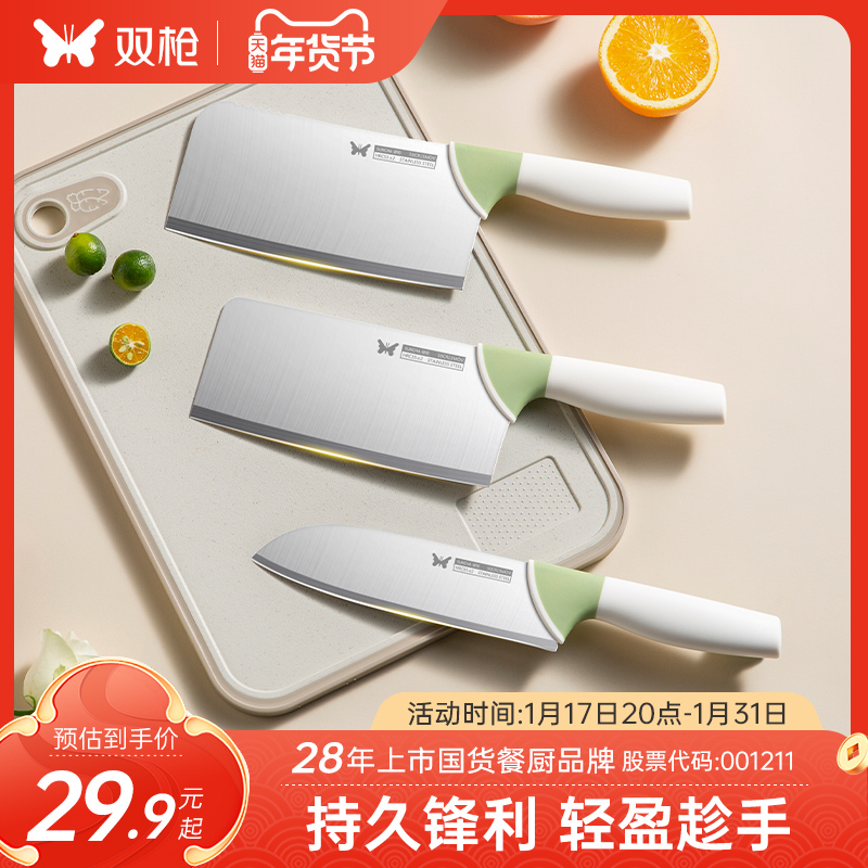 Double Gun Full Grip Knife Home Kitchen Knife Sharp Water Fruit Knife Slicing Knife Official Lady Kitchen Knife Suit-Taobao