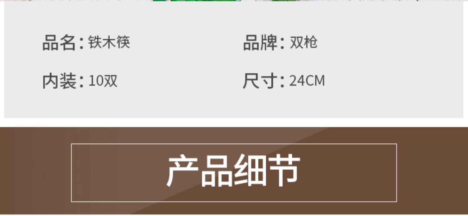 【中国直邮】双枪 铁木筷子 实木防滑耐用 10双装