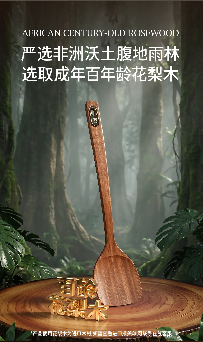 安享好物 安享B级锅铲-双枪花梨木锅铲  