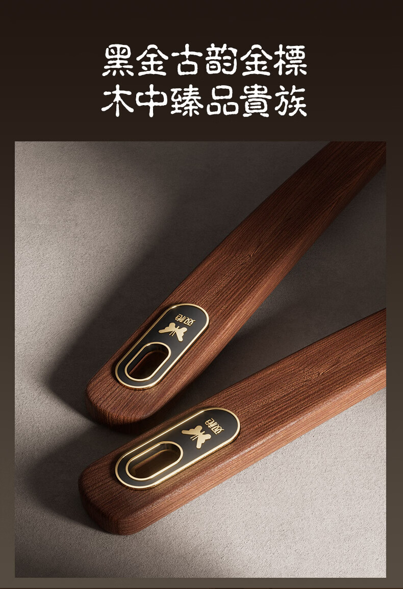 安享好物 安享B级锅铲-双枪花梨木锅铲  