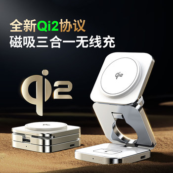 Suitable for Apple 17 Three-In-One Wireless Charger Qi2 Magnetic Foldable Portable Stand 15Max13 Mobile Phone 14Iphone16Pro Travel Watch Family Set Magsafe Fast Charging Dock