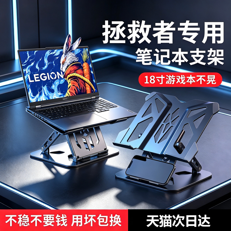 Special Stand for Savior Y7000/Y9000P Gaming Laptops, Aluminum Alloy Portable Adjustable Height Stand, Suspended Hollow Cooling Base, Desktop Computer Cooling Device Suitable for Lenovo