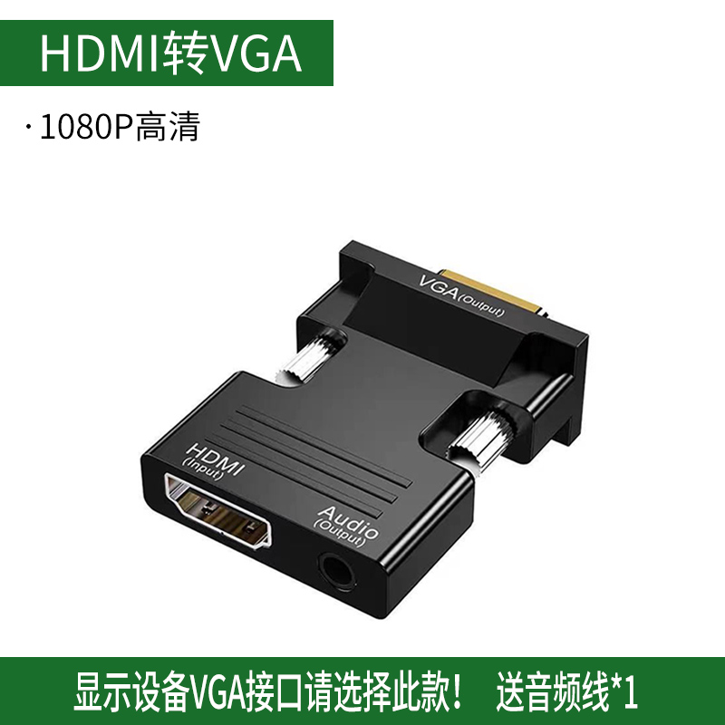 HDMI To VGAvga turn hami Line hdmi high definition Connector vja With audio power supply converter vag Interface Notebook computer monitor old Television vda connect Projector Set top box hdim