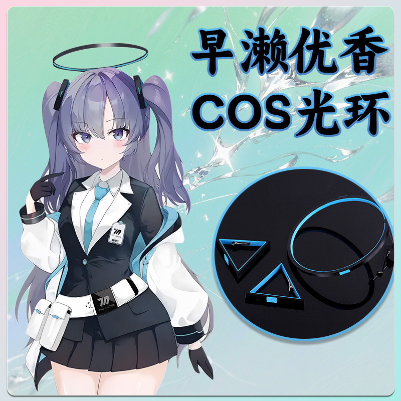 Azure Archive Hayase Yuka Cosplay Halo Headwear Accessories Props Hairpin Hair Clip 3D Printed Accessories