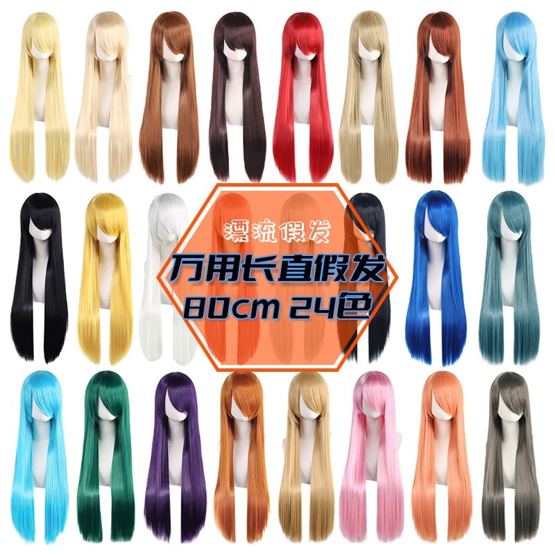 Drifting Wig, Universal Cos Long Straight Hair 80cm, Red, Yellow, Blue, Green, Purple, Orange, Black, Silver, White, Two-Dimensional Rose Net Hairpiece