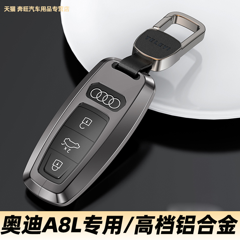Suitable for 26 Models of Audi A8 Key Covers, A8L Car Interior Accessories, 2026 New Female Model, 25 Male Model, 24 Buckle, 21 High-End, 20/19