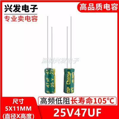 25V47UF green gold high frequency low resistance new in-line electrolytic capacitor 47UF 25V 5*11 1K = 34 yuan