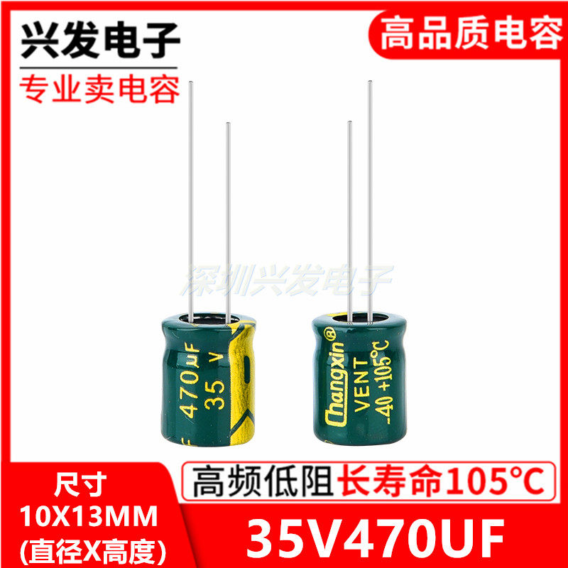 35V470UF high frequency low resistance new power supply main board common electrolytic capacitor 470UF 35V Dimensions 10X13