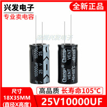 25v10000uf 25v new power amplifier sound long life high frequency low resistance electrolytic capacitor 18 * 35MM