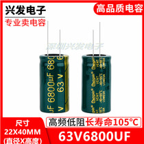 63V6800UF high frequency low resistance long life lead foot brand new electrolytic capacitor 6800UF 63V 22X40