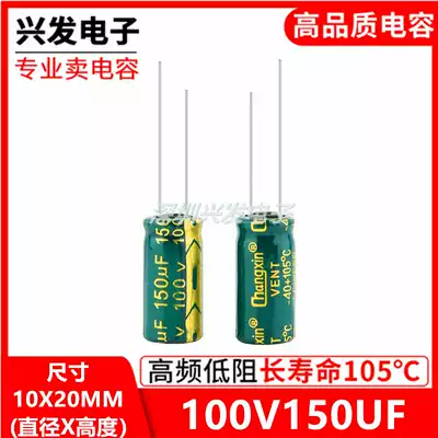 100V150UF high frequency low resistance new aluminum electrolytic capacitor 150UF 100V Volume 10X20
