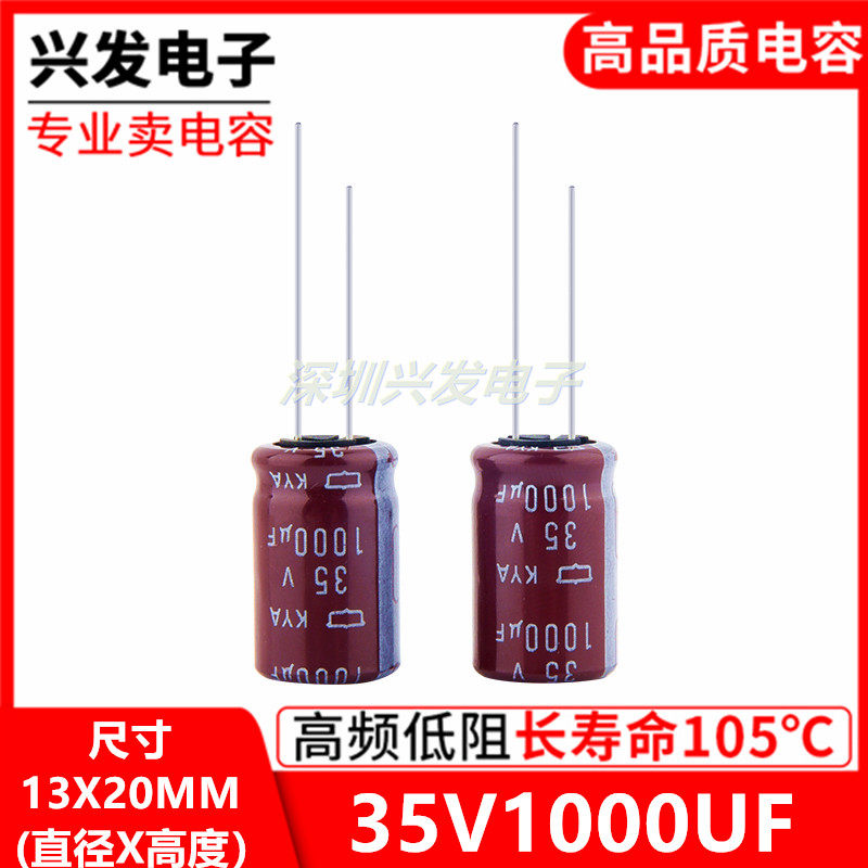 35V1000UF Japan chemical Black King Kong new in-line electrolytic capacitor 1000UF 35V 13X20