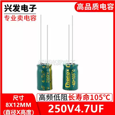 250V4 7UF high quality aluminum electrolytic capacitor 4 7UF250V 8X12