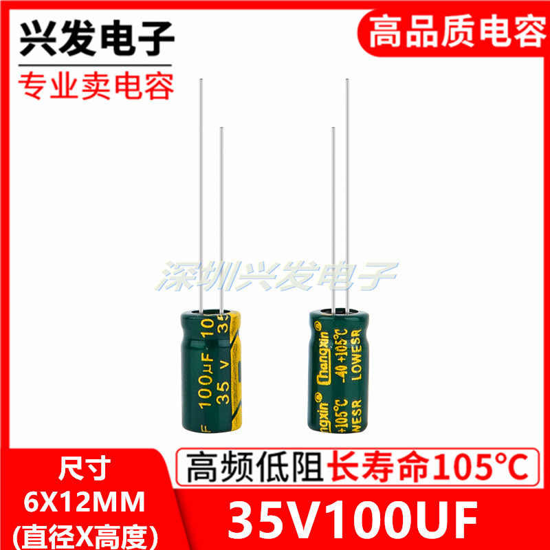 35V100UF high frequency low resistance new plug-in electrolytic capacitor 100UF 35V 6X12 1000 only = RMB43
