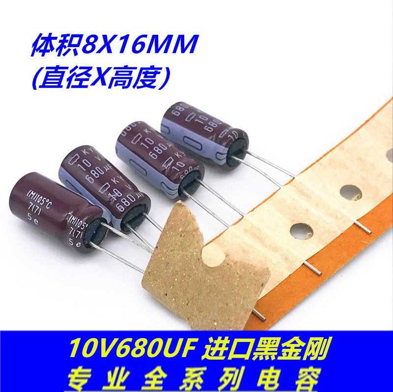 10V680UF high frequency low resistance imported black diamond long life electrolytic capacitor 680UF 10V Dimensions 8X16MM