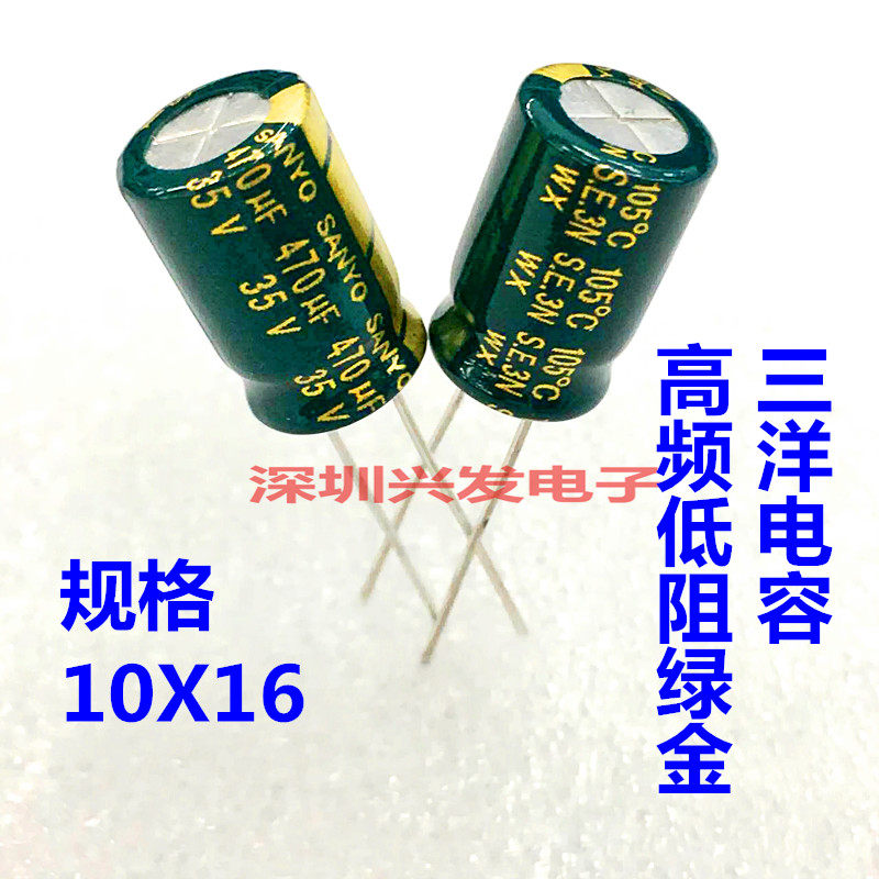 35V470UF high frequency capacitive liquid crystal power new electrolytic capacitor 470UF 35V 10X16