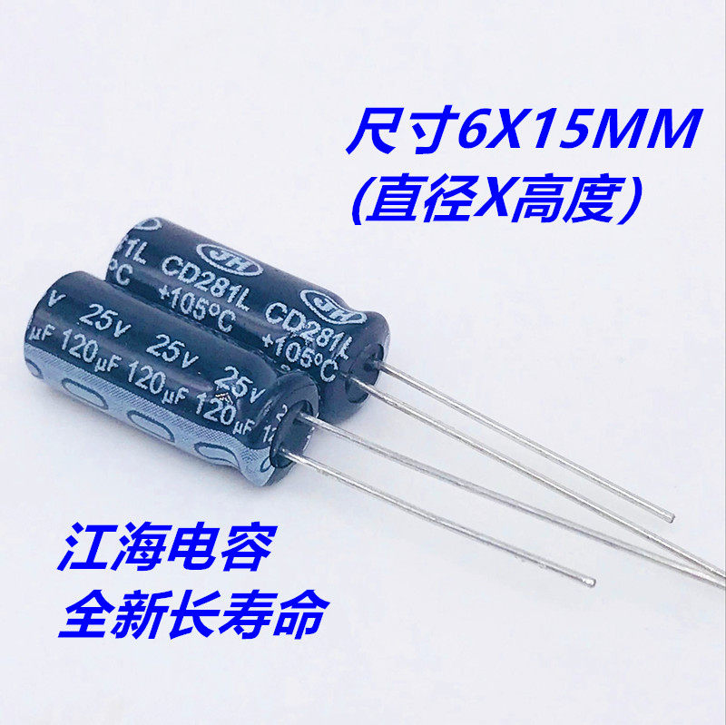 25V120UF new long life 105 degrees river electrolytic capacitor 120UF 25V Dimensions 6 * 15MM