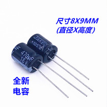 16V470UF new straight plug small volume electrolytic capacitor 470UF 16V Dimensions: 8X9MM