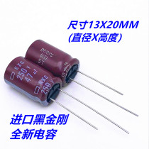250V47UF imported black diamond long life new electrolytic capacitor 47UF 250V volume 13X20MM