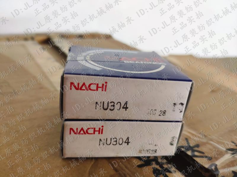 NACHI NU304 Textile Machine Tank Case Bearing 32304 Size: 20*52*15