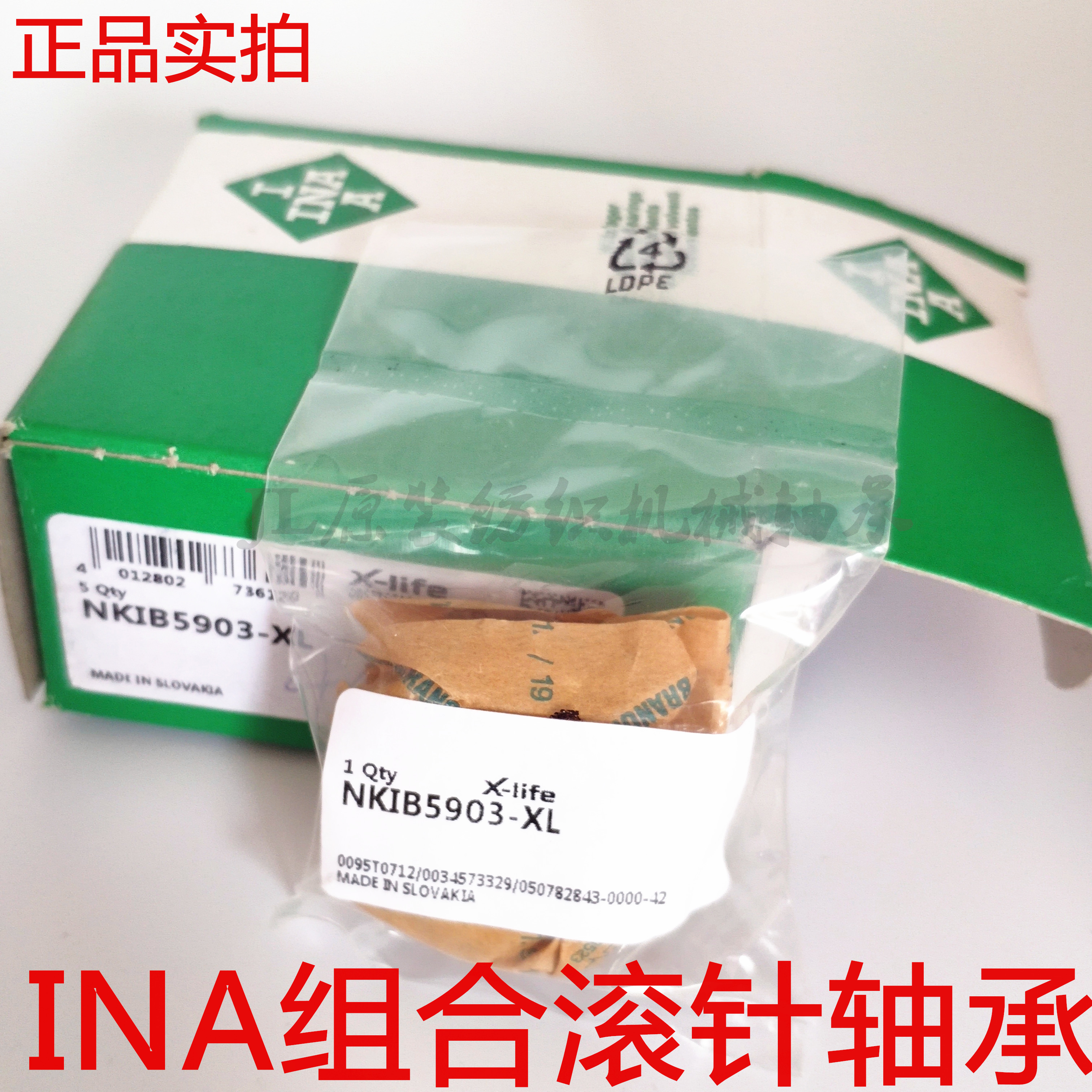 NKIB 5901 5902 5902 5904 5904 5906 5906 5907-XL Import bearings