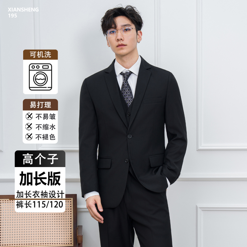 [Extended Version] Business Formal Wear for Tall Men, Suit with Extended Sleeves and Trousers, Suitable for Coming-Of-Age Ceremonies, Interviews, Weddings 1828