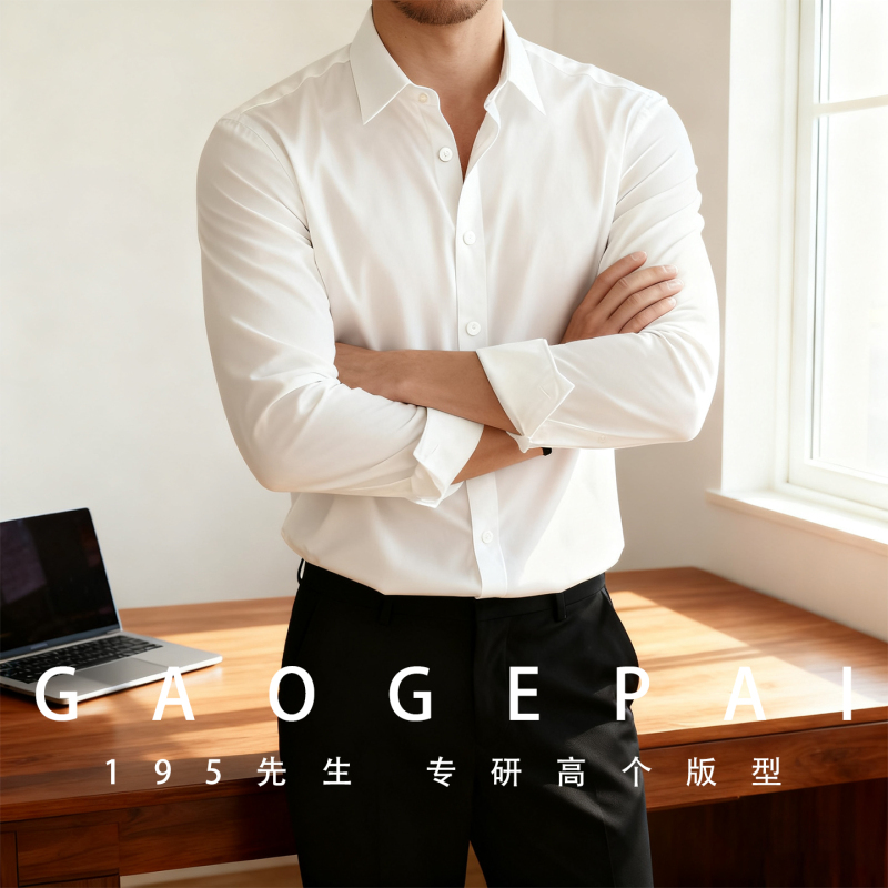 Tall Men's Extra-Long Shirt for Commuting and Business, Wrinkle-Resistant, No-Iron, Bamboo Fiber, Solid Color, Formal Wear, Extra-Long Sleeve Shirt 2618 Tall Men's Extra-Long Shirt for Commuting and Business, Wrinkle-Resistant, No-Iron, Bamboo Fiber, Solid Color, Formal Wear, Extra-Long Sleeve Shirt 2618
