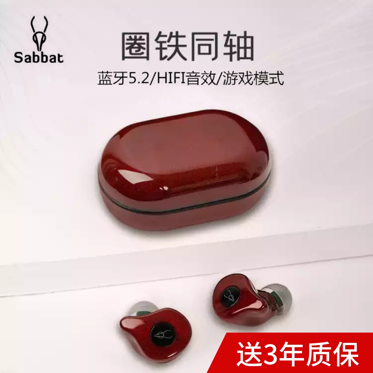 Sabbat magic banquet E16 ring iron wireless bluetooth headset in-ear moving coil waterproof high-end noise reduction moving iron game