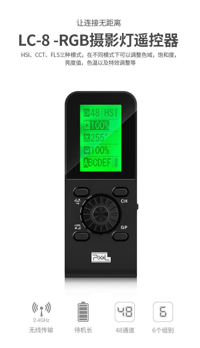 RGB Remote Control_01.jpg