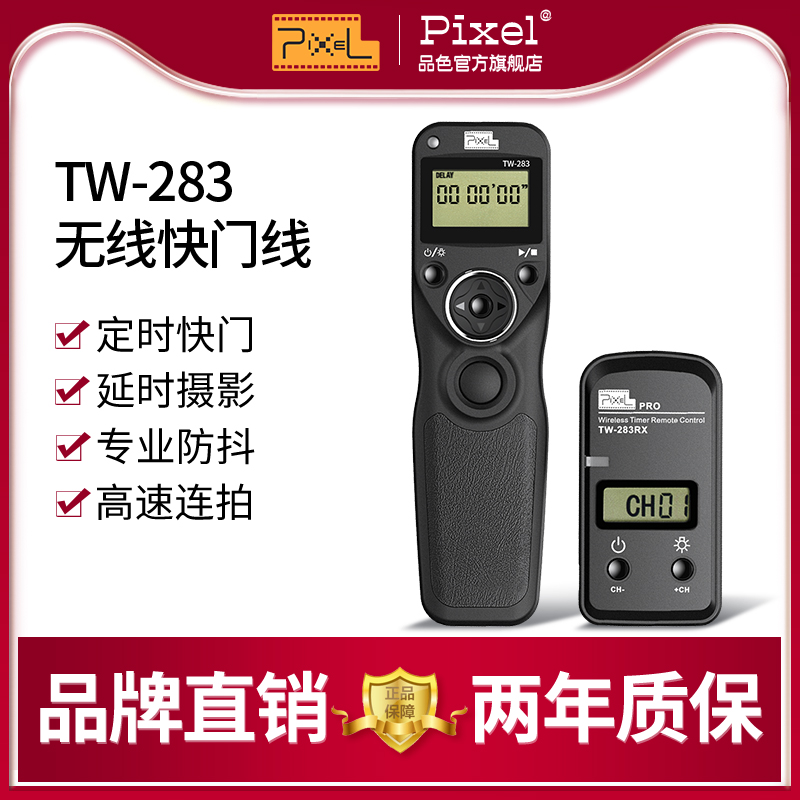 Color TW283 Shutter cable wireless timing SLR Canon Nikon Sony camera delay remote control EOS RS 5D3 6D 6D2 5D4 5D2 D800 