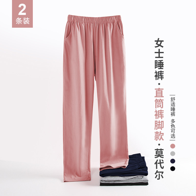 Modal cotton pajamas women's spring and autumn trousers loose and large size casual sports can be worn outside the women's thin home pants